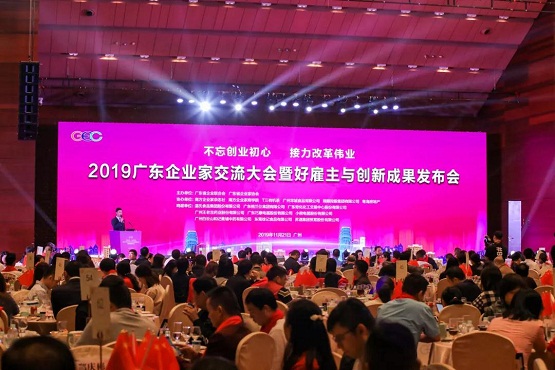 何思模教授受邀出席2019广东企业家交流大会 亲述创业经历诠释企业家精神