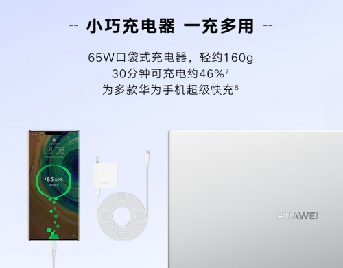 科技创新永不止步 华为MateBook D 新品3699起