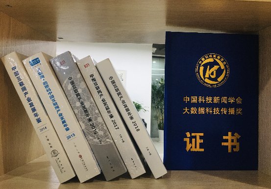 易观荣获“2019年大数据科技传播奖专著奖”， 易观《中国企业数字化发展年鉴2019》启动案例征集