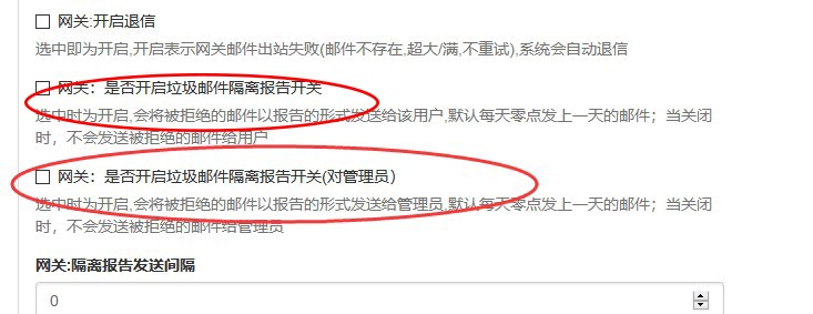 U-Mail邮件网关智能投递安全管控人性管理