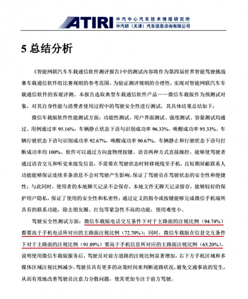 产业互联网“双打”成果落地 腾讯与广汽多款合作新车型亮相广州车展