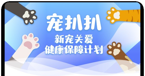 TIPS小贴士宠扒扒大数据帮你过上猫狗双全的神仙生活