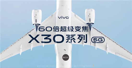 影像旗舰亮相， vivo首款双模5G手机X30正式官宣