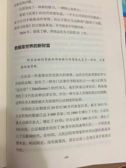 新晋院士王坚频频提及这家科技公司的背后