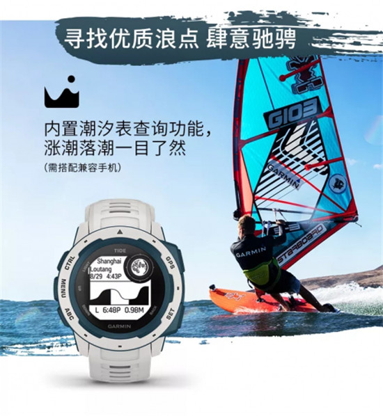 Garmin Instinct Tide浪潮版新增潮汐功能，水陆两栖更强悍