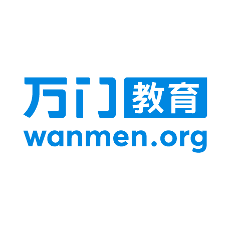 万门教育倡导终身学习，希望每个人都能为自己完成一个终身的高等教育