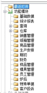 勤哲Excel服务器软件做陶瓷企业管理系统