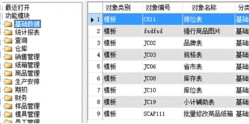 勤哲Excel服务器软件做陶瓷企业管理系统