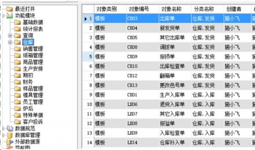 勤哲Excel服务器软件做陶瓷企业管理系统