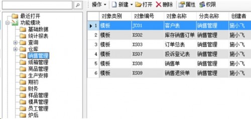 勤哲Excel服务器软件做陶瓷企业管理系统