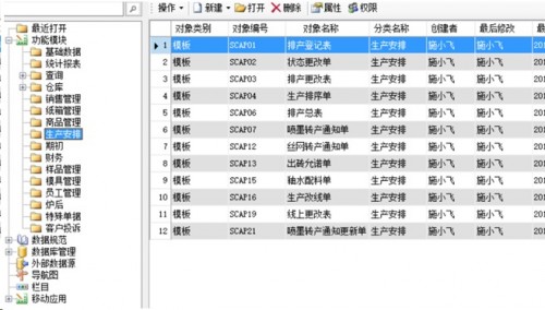 勤哲Excel服务器软件做陶瓷企业管理系统