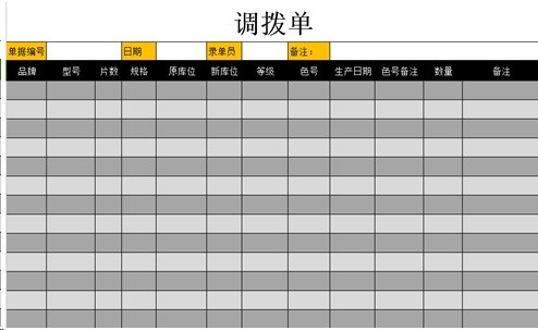 勤哲Excel服务器软件做陶瓷企业管理系统