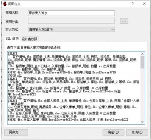 勤哲Excel服务器软件做陶瓷企业管理系统