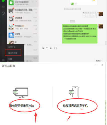 微信聊天记录删除了怎么恢复？微信恢复术