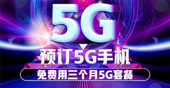 华为Mate 30系列5G版卖疯了 京东以旧换新至高限量补2000元