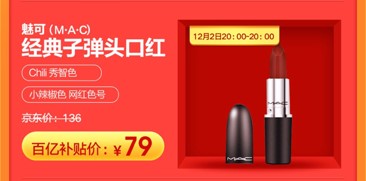 iPhoneXS Max价格只要6899？京东年终大促12.12再来狂欢