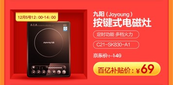 iPhoneXS Max价格只要6899？京东年终大促12.12再来狂欢