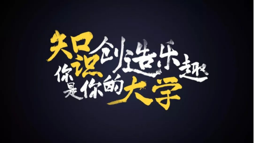 理想主义者无畏前行！万门教育获评新华网2019年度品牌影响力在线教育机构