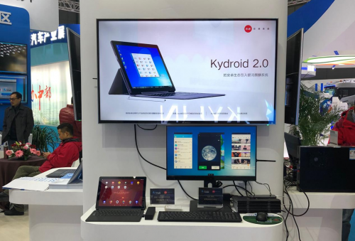 Kydroid2.0亮相网络安全·智能制造大会