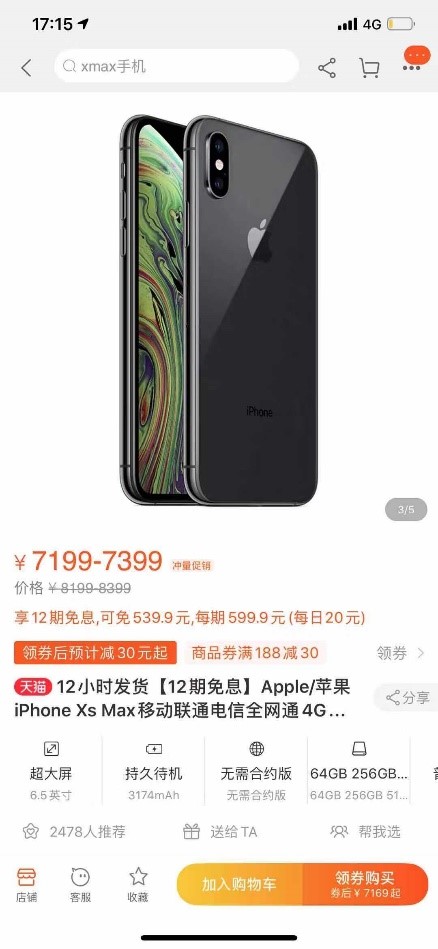 MAC子弹头79、奇艺果9.9， 京东双12再推超级百亿补贴