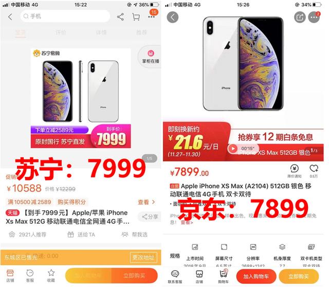 没有对比就没有伤害 京东iPhone XS Max击穿低价5999元全网最低！