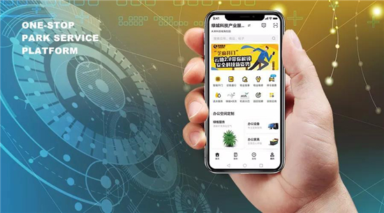 打造最具幸福感智慧园区，绿城产业服务“智”领未来的秘密原来在这儿···