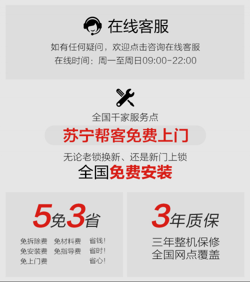 好不好用？试试就知道！10万把苏宁小Biu门锁30天免费试用