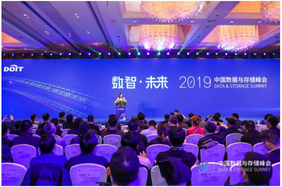 2019中国数据与存储峰会在京举行，共绘数智·未来