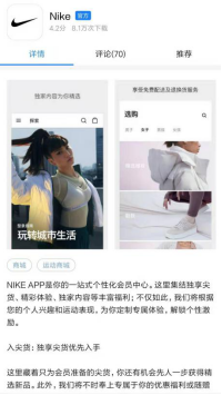 腾讯应用宝 x NIKE ：强强联合打造潮流风向标