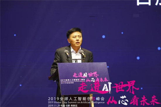 齐聚行业智慧，共建产业芯生态！2019全球人工智能创芯峰会成功举办