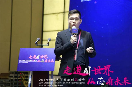 齐聚行业智慧，共建产业芯生态！2019全球人工智能创芯峰会成功举办