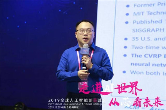 齐聚行业智慧，共建产业芯生态！2019全球人工智能创芯峰会成功举办