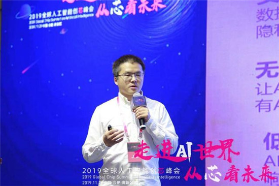 齐聚行业智慧，共建产业芯生态！2019全球人工智能创芯峰会成功举办