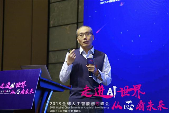 齐聚行业智慧，共建产业芯生态！2019全球人工智能创芯峰会成功举办