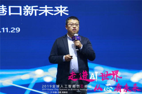 齐聚行业智慧，共建产业芯生态！2019全球人工智能创芯峰会成功举办