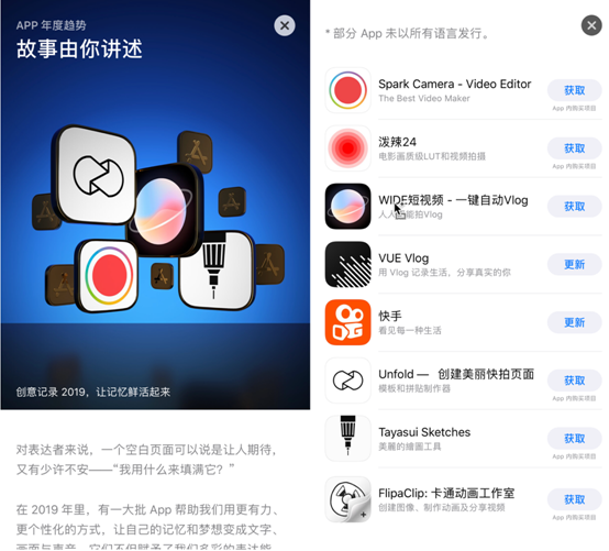 App Store公布2019“年终奖” 快手入选年度趋势APP