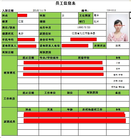 勤哲Excel服务器做半导体芯片企业管理系统