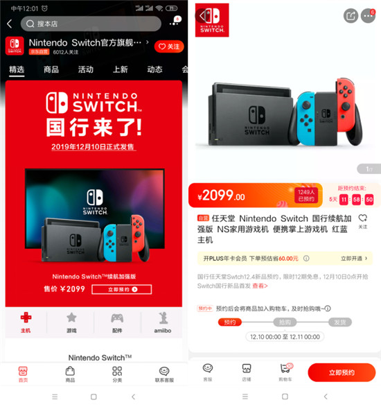 停格死机？摇杆漂移？ 4日京东预约国行Switch 1年质保让你售后无忧