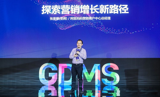 群脉现场
直击丨2019 GDMS全球数字营销峰会