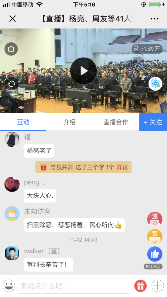 吸粉百万!黄冈广电联合微赞入局 重磅打造直播黄冈