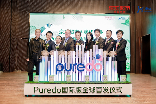 京东超市与澳优乳业达成战略合作 成为Puredo国际版全球首发唯一渠道