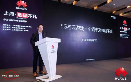 5G来了，游族网络选择华为云推动行业创新革新