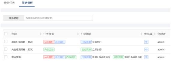 盛邦安全发布Web应用安全综合治理系统新版本 响应IPv6环境下的资产治理需求