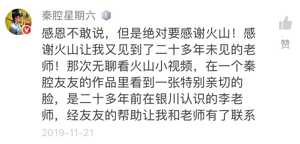 他们在火山小视频的一次次相遇，暖哭了无数网友……