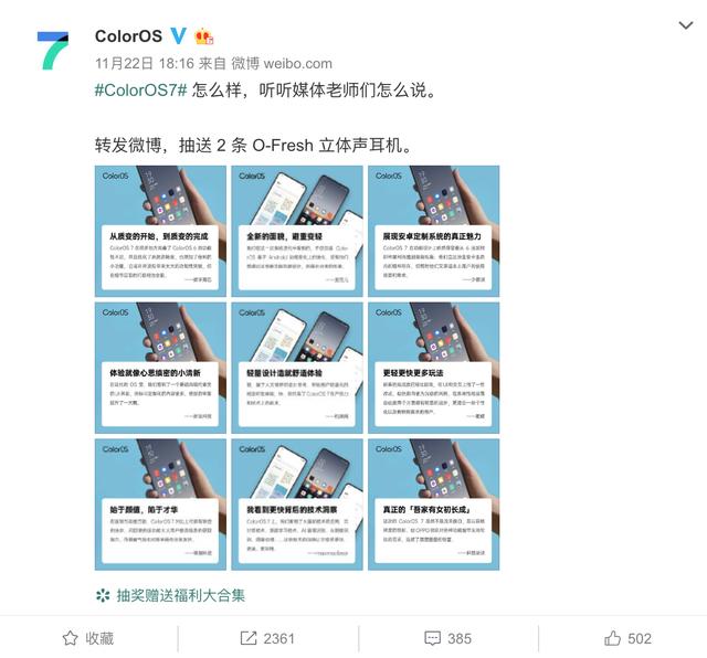 广受媒体赞誉， 轻快的 ColorOS 7 更具人性化