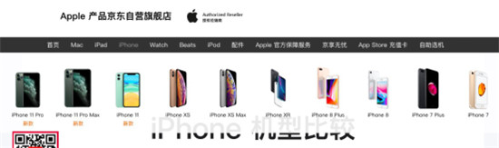 这款好评最高的iPhone，被官方下架了