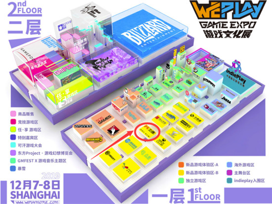 与北通相约魔都 WePlay游戏文化展