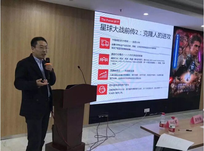 希奥信息受邀参加IT高管会产业互联网大会，共同探讨产业互联网发展之道