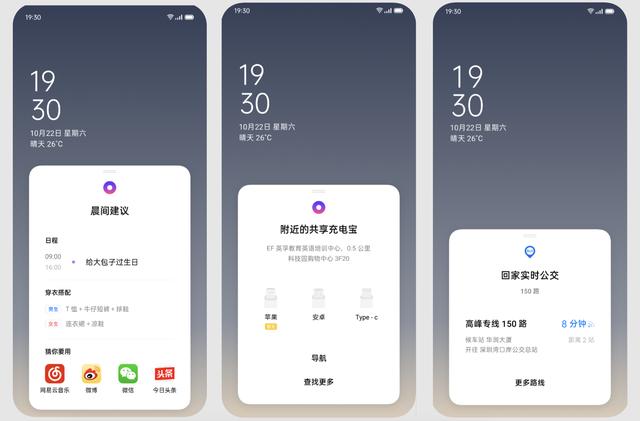 由内到外焕然一新，ColorOS 7 变得更懂用户需求