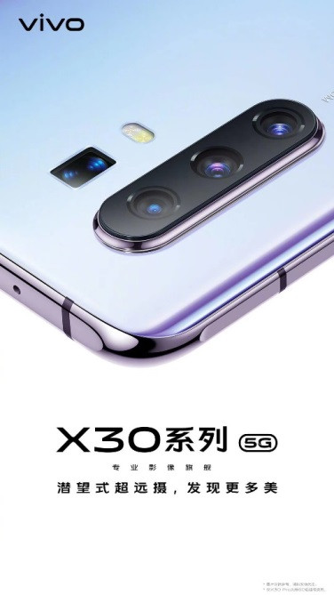 vivo X30系列发布会邀请函曝光，望远镜+暖心故事卡片引发网友共鸣